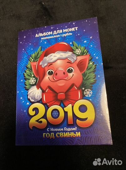 Альбом для монет 1 рубль