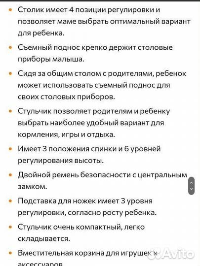 Стульчик для кормления chicco polly magic