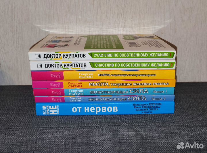 Книги Курпатов, Сытин