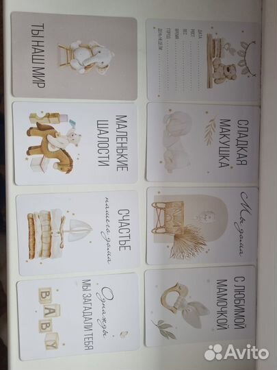 Карточки для фотосессии малыша