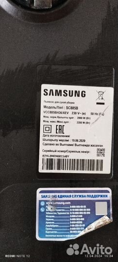 Запчасти для пылесоса samsung sc885b