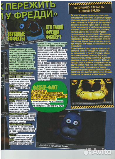 Журнал Все Звезды выпуск 642