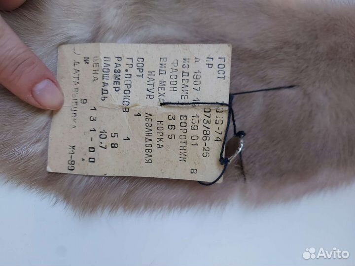 Норковый воротник