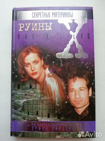 Секретные материалы (The X files)