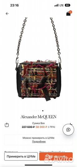 Alexander mcqueen сумка