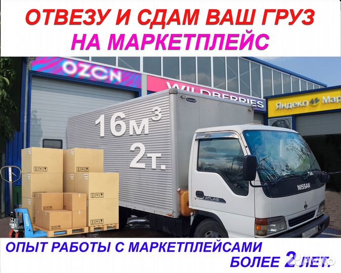 Грузоперевозки газель