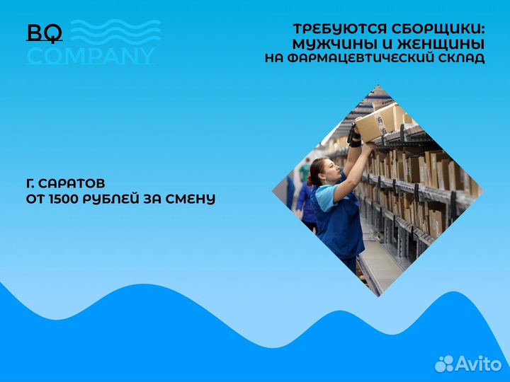 Сборщики На Фармацевтический Склад Подработка