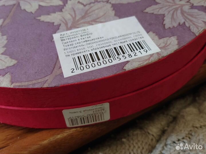 Менажница - столовая посуда для сервировки