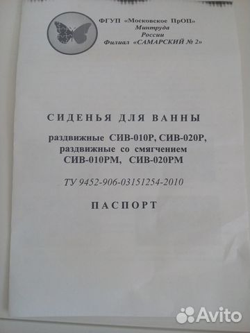 Сиденье для ванны новое