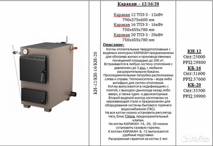 Твердотопливные котлы длительного горения