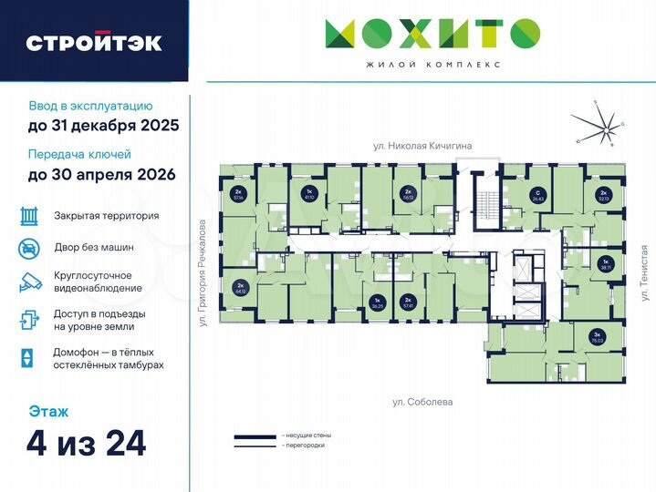 2-к. квартира, 57,4 м², 4/26 эт.