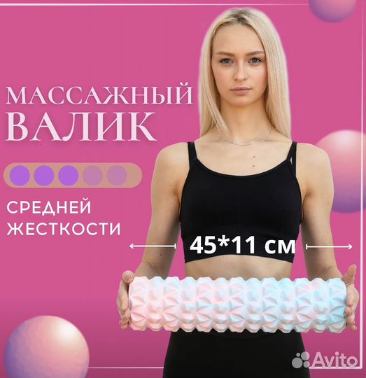 МФР ролл 45х11