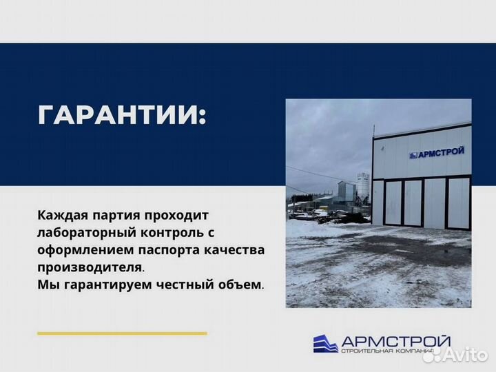 Пескобетон от производителя