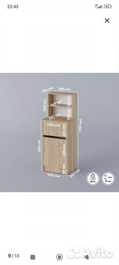 Комод деревянный с ящиком