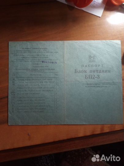 Паспорта,инструкции к изделиям СССР