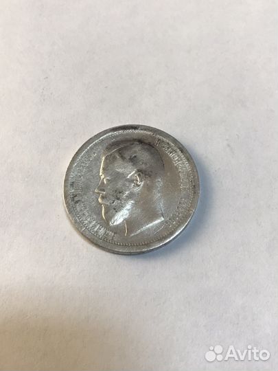 Монета 50 копеек 1895 год Серебро Редкость