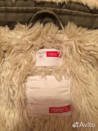 Куртка парка