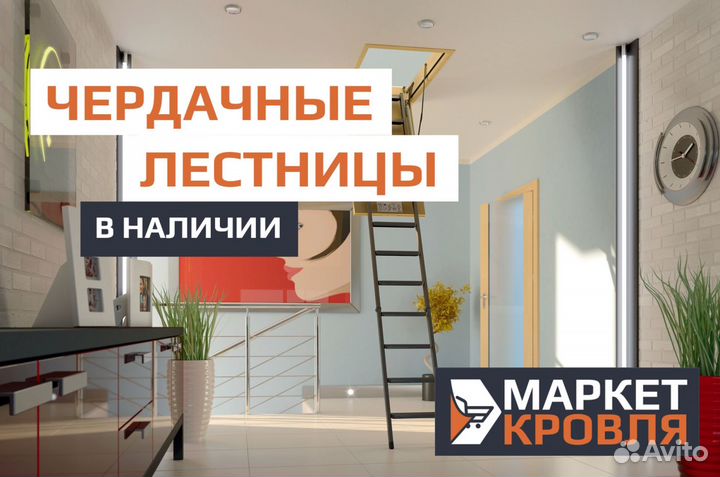 Чердачные лестницы с люком Fakro