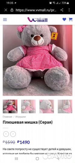 Медведь новый большой