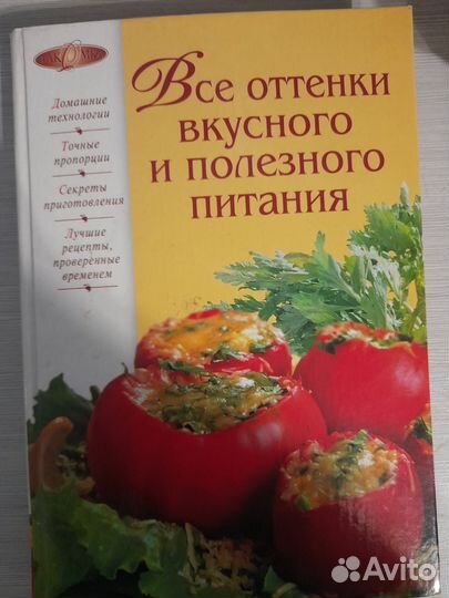 Книга по кулинарии