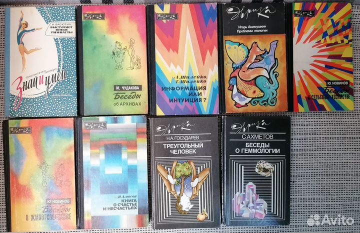 Книги серия Эврика и другие Сканави сборник задач