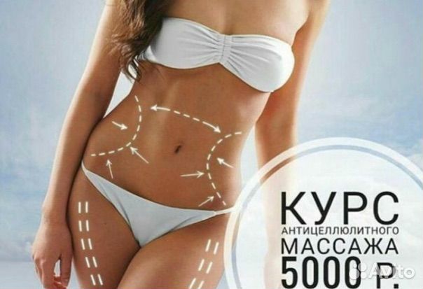 Массаж взрослый и детский