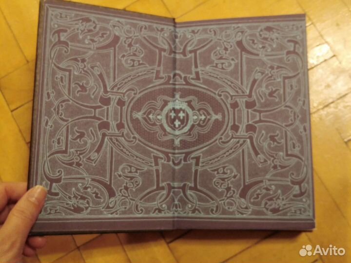 Александр Дюма Королева Марго