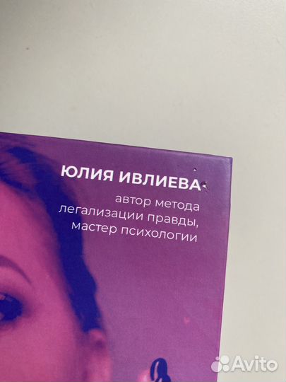 Ты причина юлия ивлиева