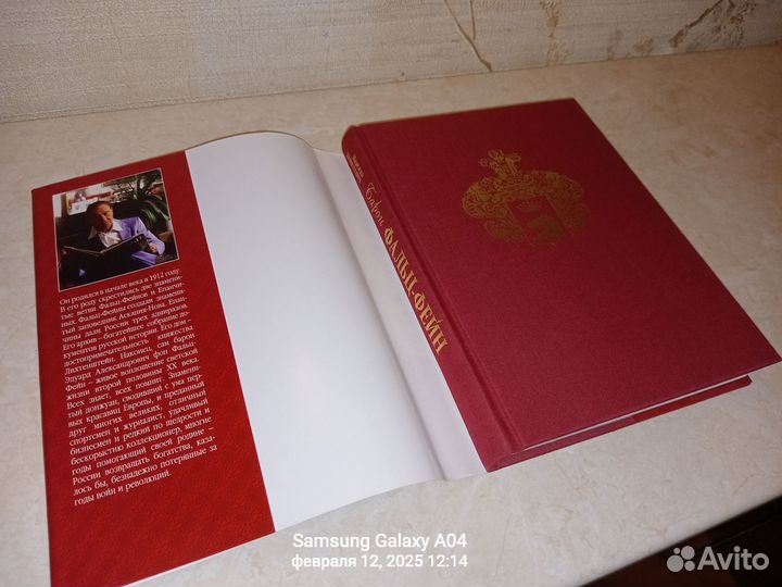 Книга.барон фальц-фейн.Жизнь русского аристократа