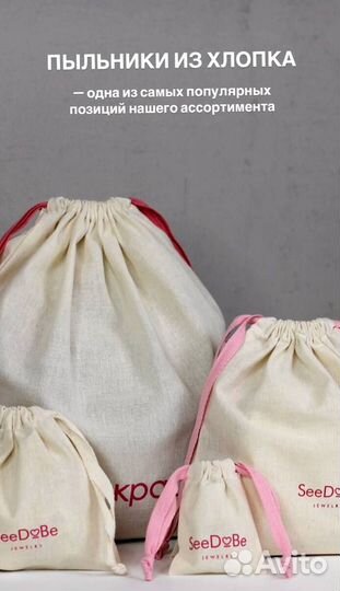 Мешочки с логотипом