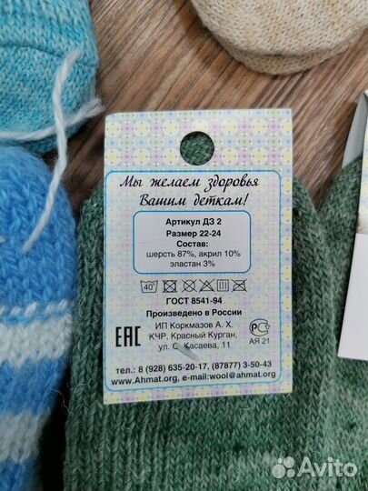 Шерстяные носки детские из овечьей шерсти