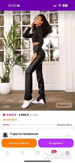 Брюки Эко-кожа размер L женские
