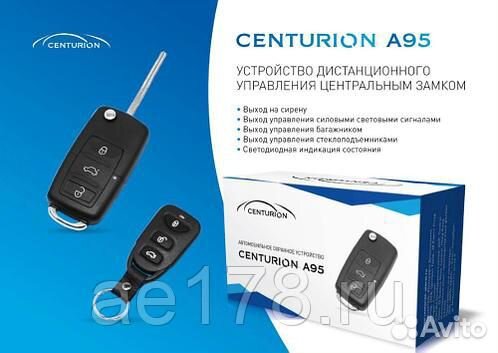 Модуль управления центр. замком Centurion A95