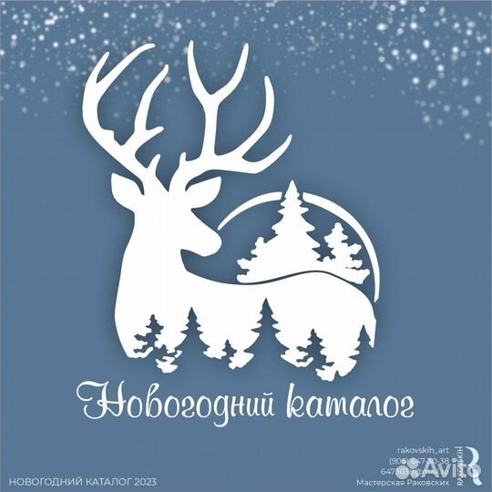 Новогодние декорации из пенопласта