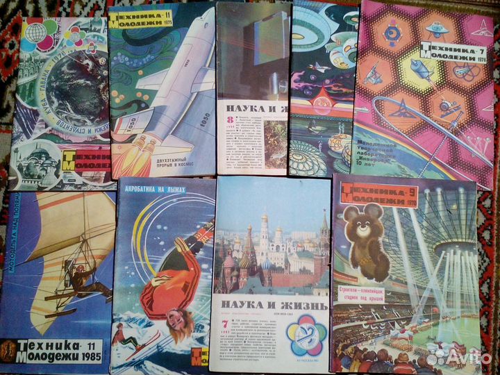 Старые журналы