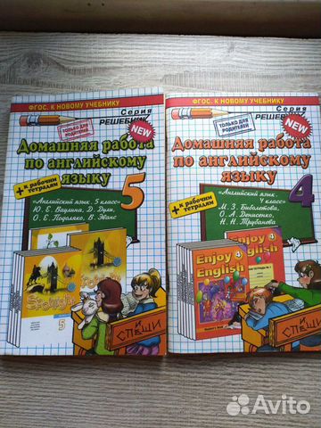 Гдз по английскому языку