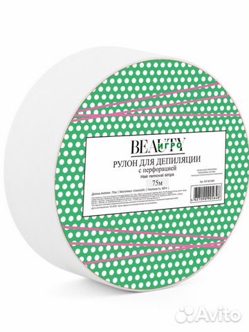 Полоски для депиляции с перфорацией в рулоне 75м