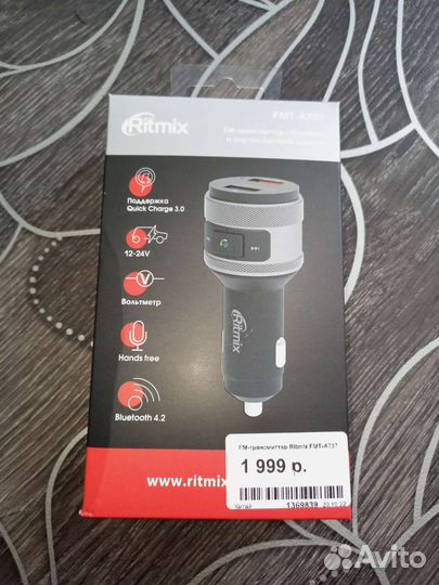 Fm трансмиттер bluetooth