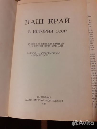 Книги о Коми крае