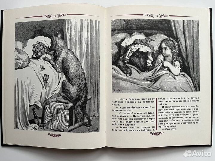 Волшебные сказки. Шарль Перро