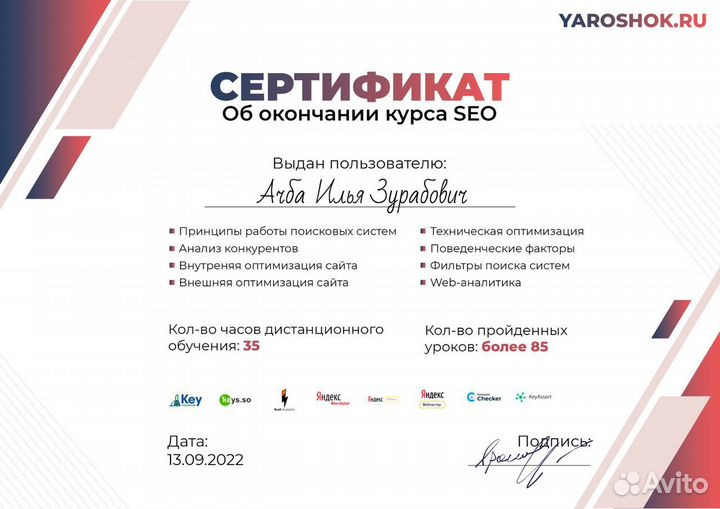 Маркетолог (Авито, Директ, Сайты, SMM, SEO)