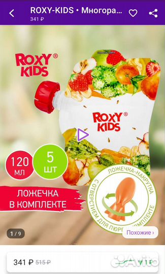 Многоразовые пакеты паучи для детского питания