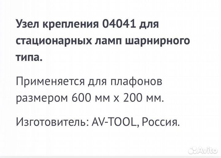 Пдр инструмент узел крепления лампы