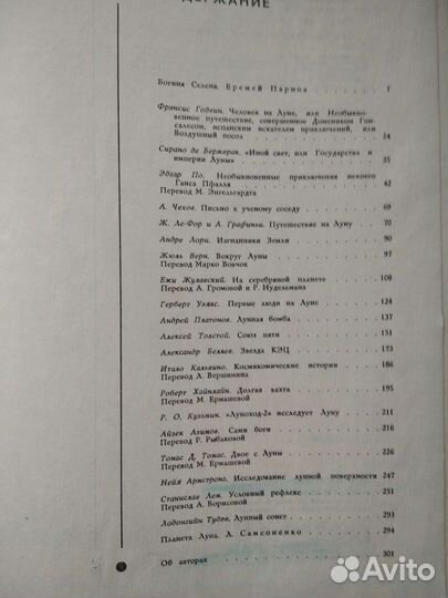 Лунариум. Космонавтика. Книга о Луне