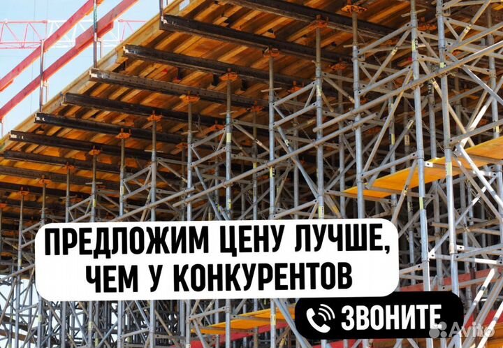 Строительные леса