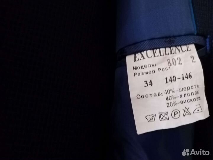 Школьный костюм