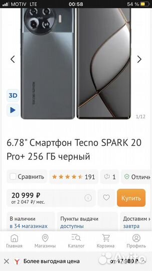 TECNO Spark 20 Pro+, 8/256 ГБ