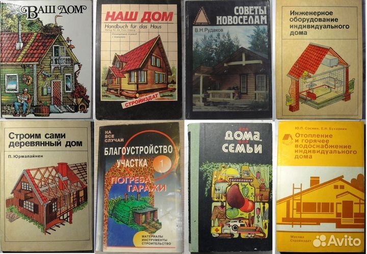 Книги Дом, быт, рукоделие