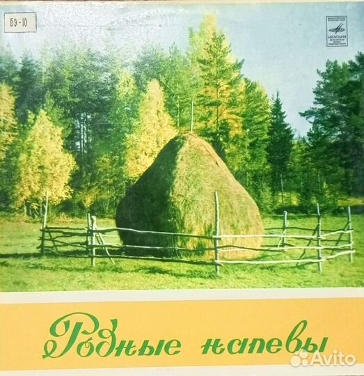 Леонид Утесов-записи 40-х годов д-033312