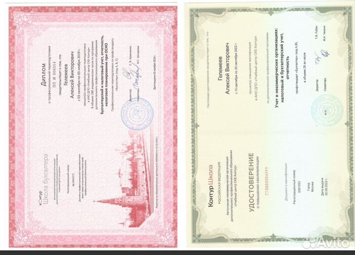 Налоговый консалтинг